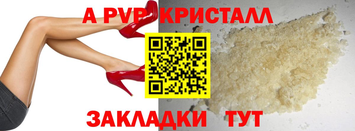 Альфа ПВП Соль  Вход с VPN  Alpha-PVP СК  Нальчик  А ПВП крисы CK 