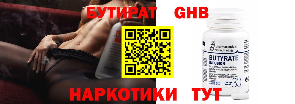 БУТИРАТ BDO  Вход с VPN  Нальчик 