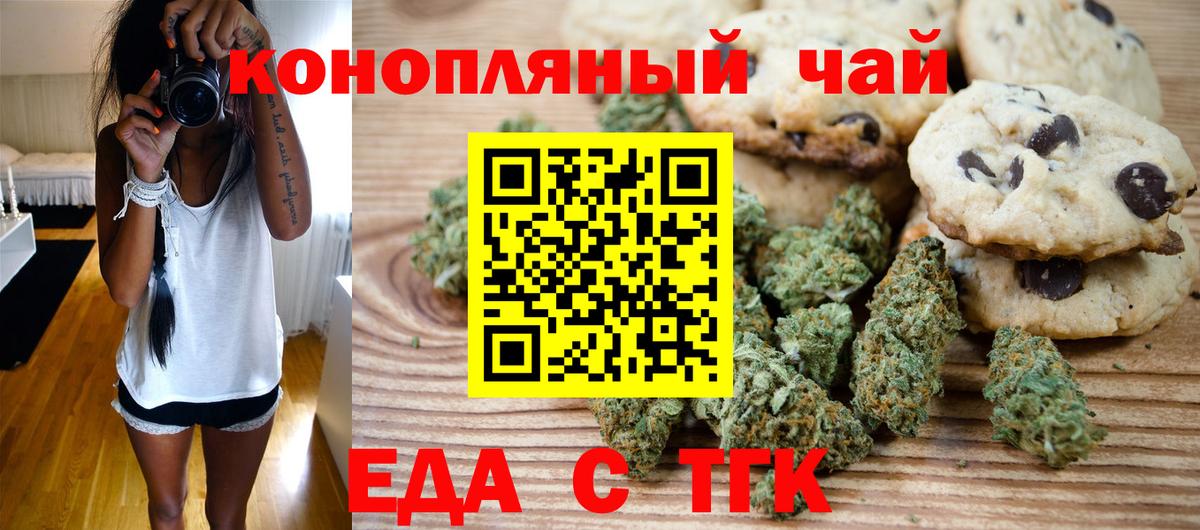 Нальчик  Еда ТГК конопля  Вход с VPN 
