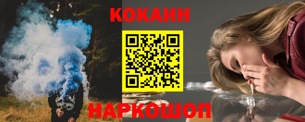 Cocaine Columbia  Вход с VPN  Кокаин FishScale  Нальчик 