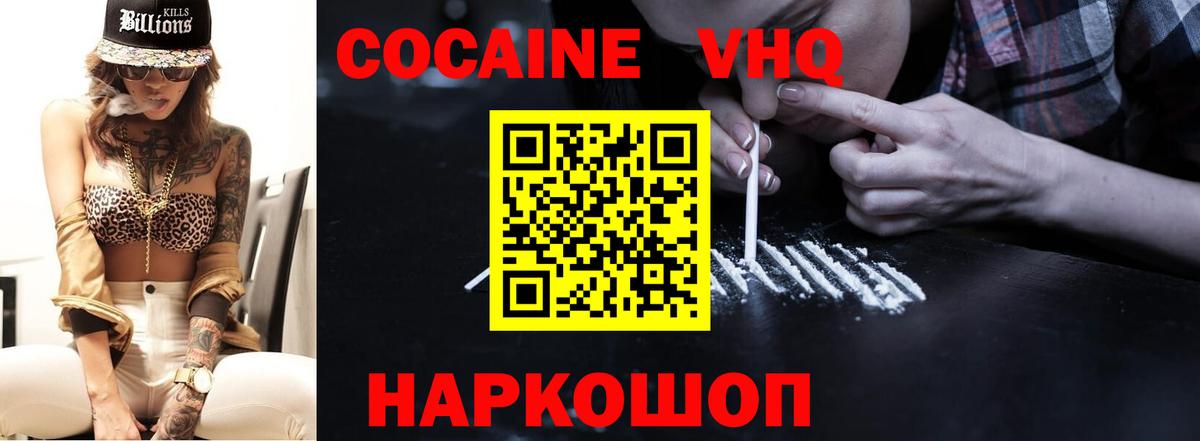Кокаин Колумбийский Нальчик