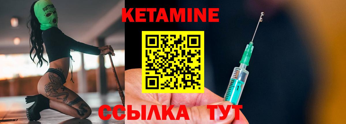 Кетамин ketamine Нальчик