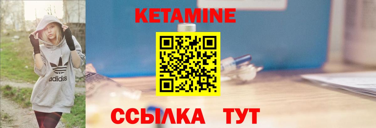 Нальчик  КЕТАМИН ketamine  мега ссылки  Вход с VPN 