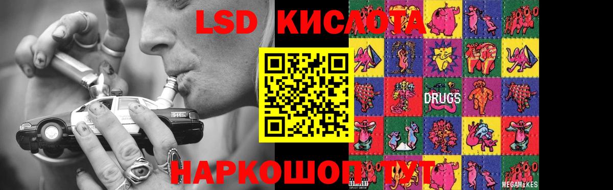ЛСД экстази кислота Нальчик