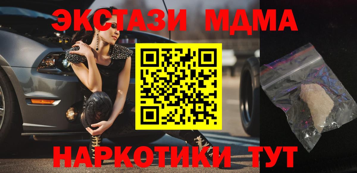 Нальчик  MDMA crystal  МДМА Molly  Вход с VPN 