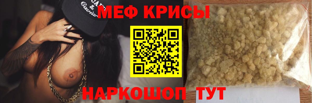 Мефедрон мука Нальчик
