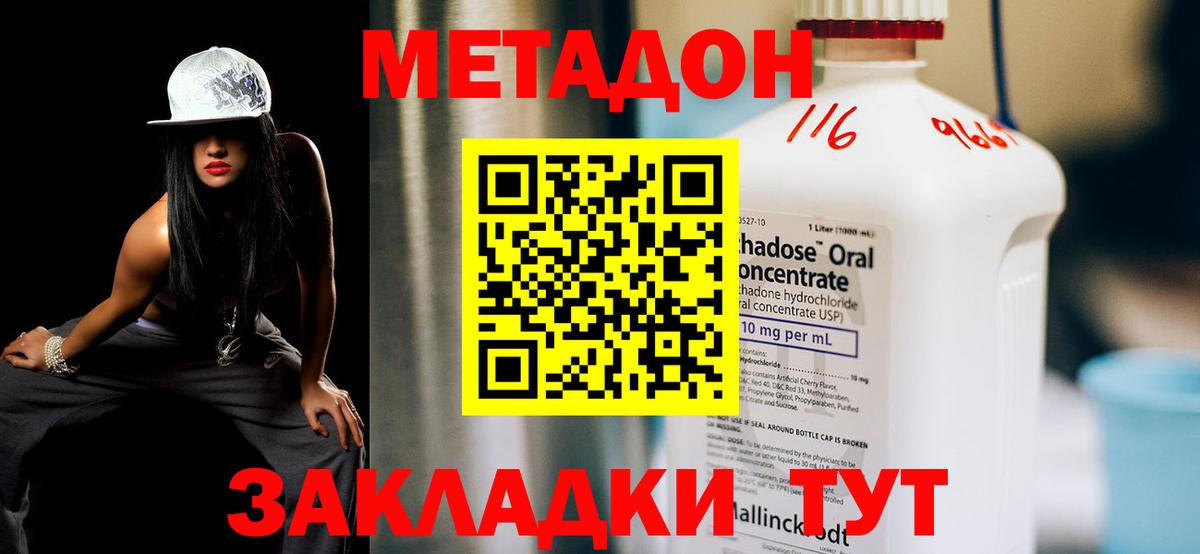 Метадон белоснежный  Вход с VPN  Метадон methadone  Нальчик 