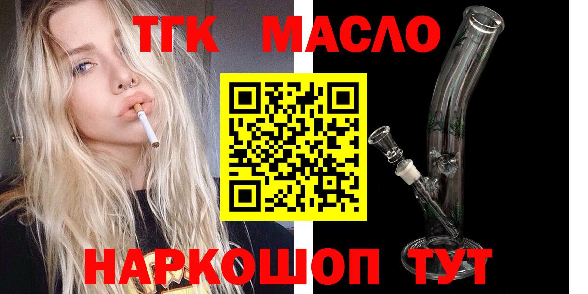 Дистиллят ТГК концентрат Нальчик